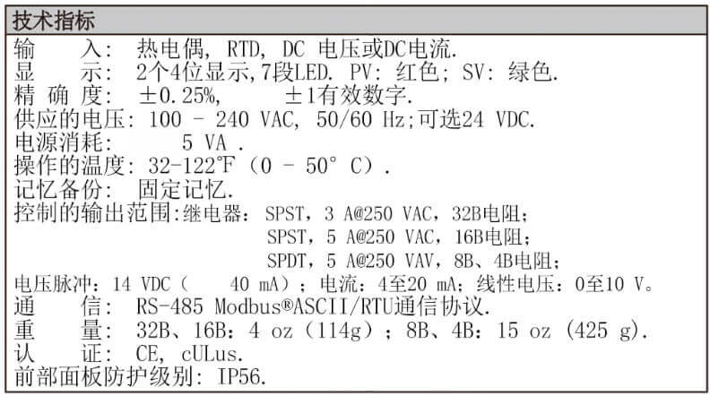 Dwyer德威爾32B、16B、8B&4B溫度/過(guò)程回路控制器批發(fā)