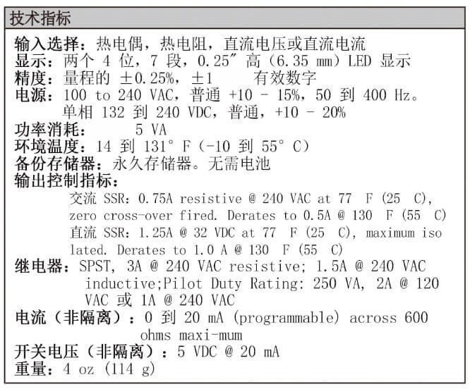 Dwyer德威爾32DZ可編程溫度/過(guò)程控制儀批發(fā)