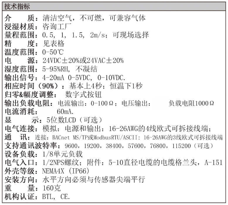 Dwyer德威爾AVLV低風(fēng)速變送器批發(fā)