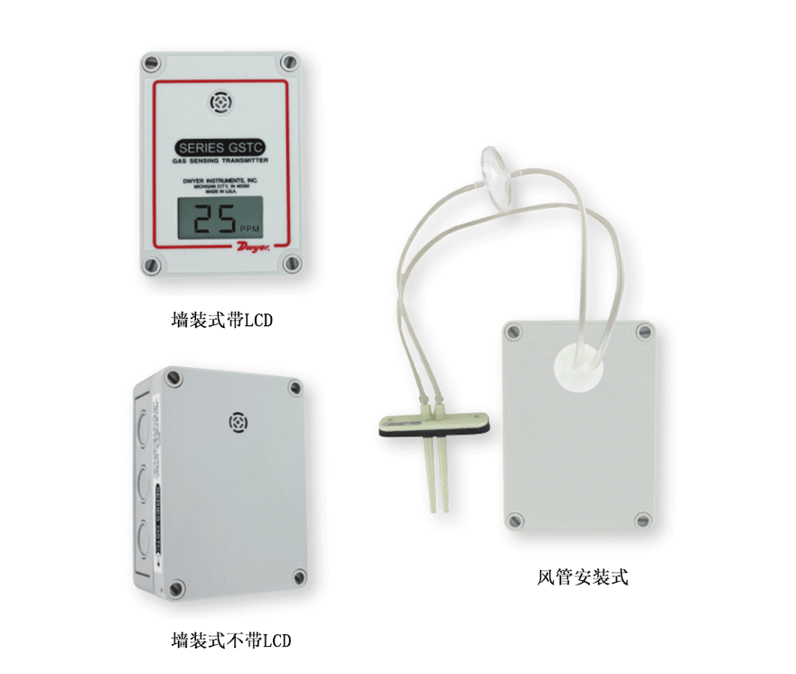 Dwyer德威爾GSTA、GSTC一氧化碳/二氧化氮濃度變送器
