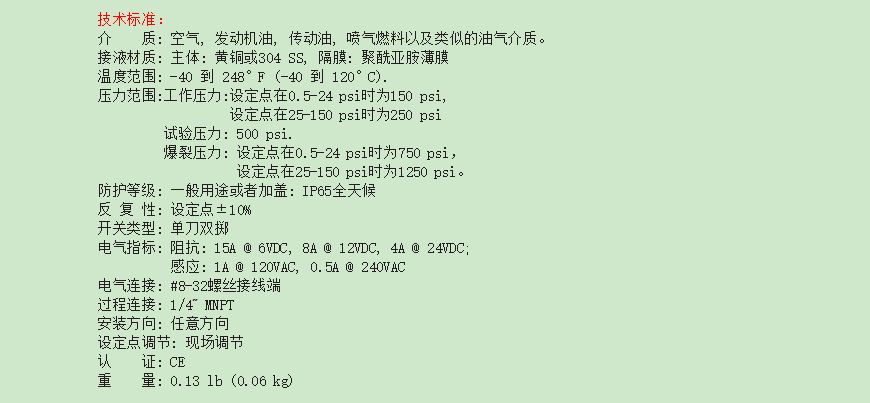 DWYER德威爾 A6系列 差壓開關參數