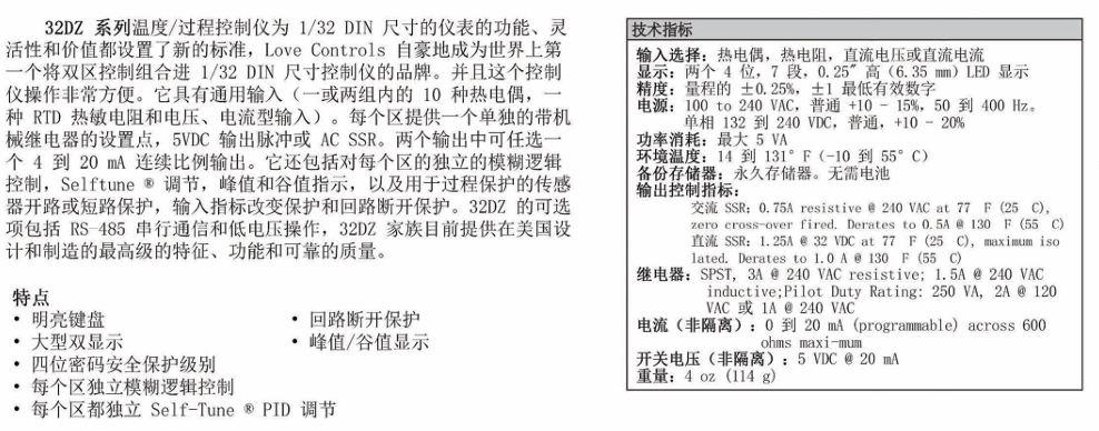 DWYER德威爾 32DZ系列 可編程溫度/過(guò)程控制儀參數(shù)